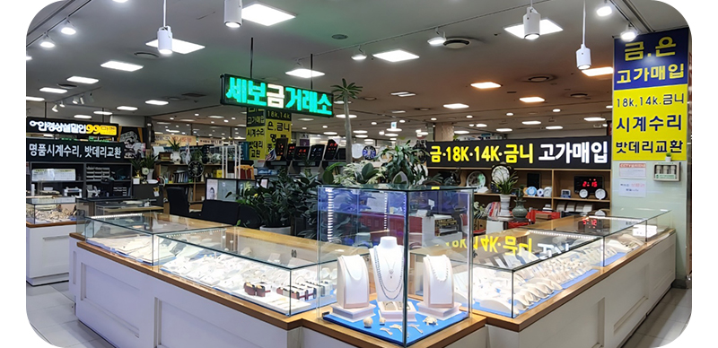 20250725173840_QnFk3qL9.jpg_carousel_송파구명품시계수리_세보1004,금거래소,세보금거래소,명품시계수리,밧데리교환,금,은,고가매입,시계수리,귀금속,금은방,가든파이브명품시계수리,가든파이브금거래소,송파구금거래소,송파구시계수리,가든파이브시계수리,송파구금은방,가든파이브금은방,송파구,가든파이브,문정동